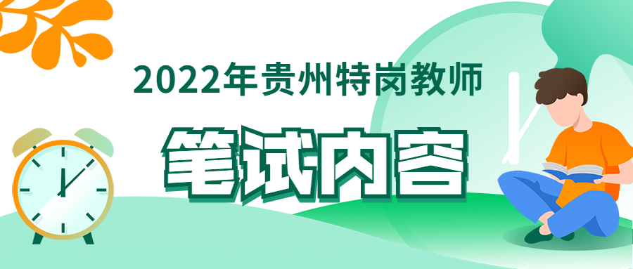 貴州特崗教師 (3).jpg